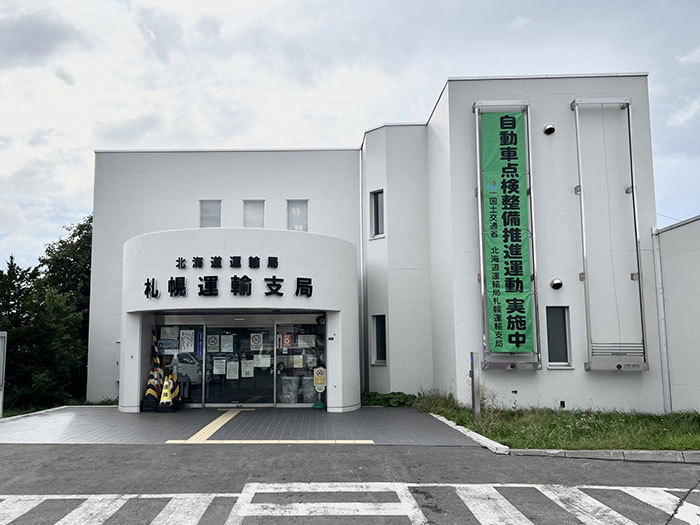 自動車登録・車庫証明